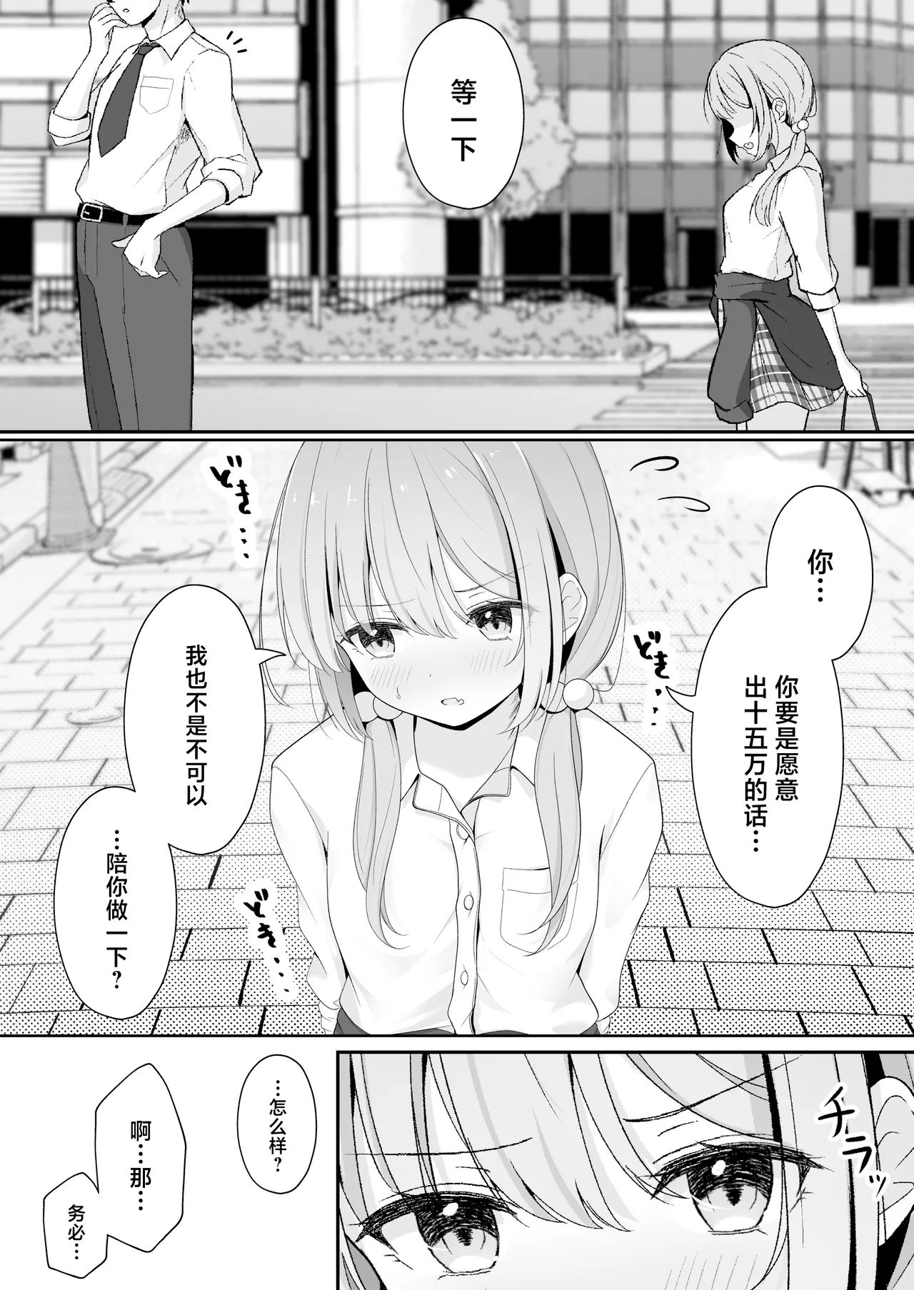 [Yoru no Bukiya-san (seekarrow)] Konna Uwaki wa Ari desu ka? [Chinese] 画像番号 11