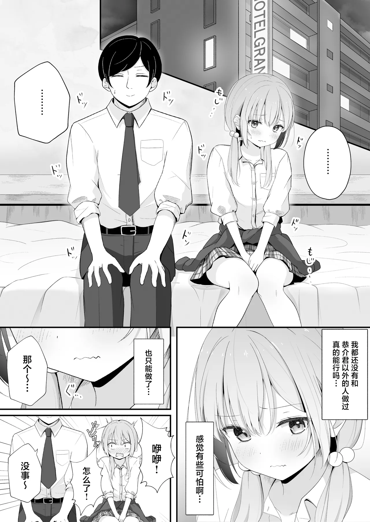 [Yoru no Bukiya-san (seekarrow)] Konna Uwaki wa Ari desu ka? [Chinese] 画像番号 12