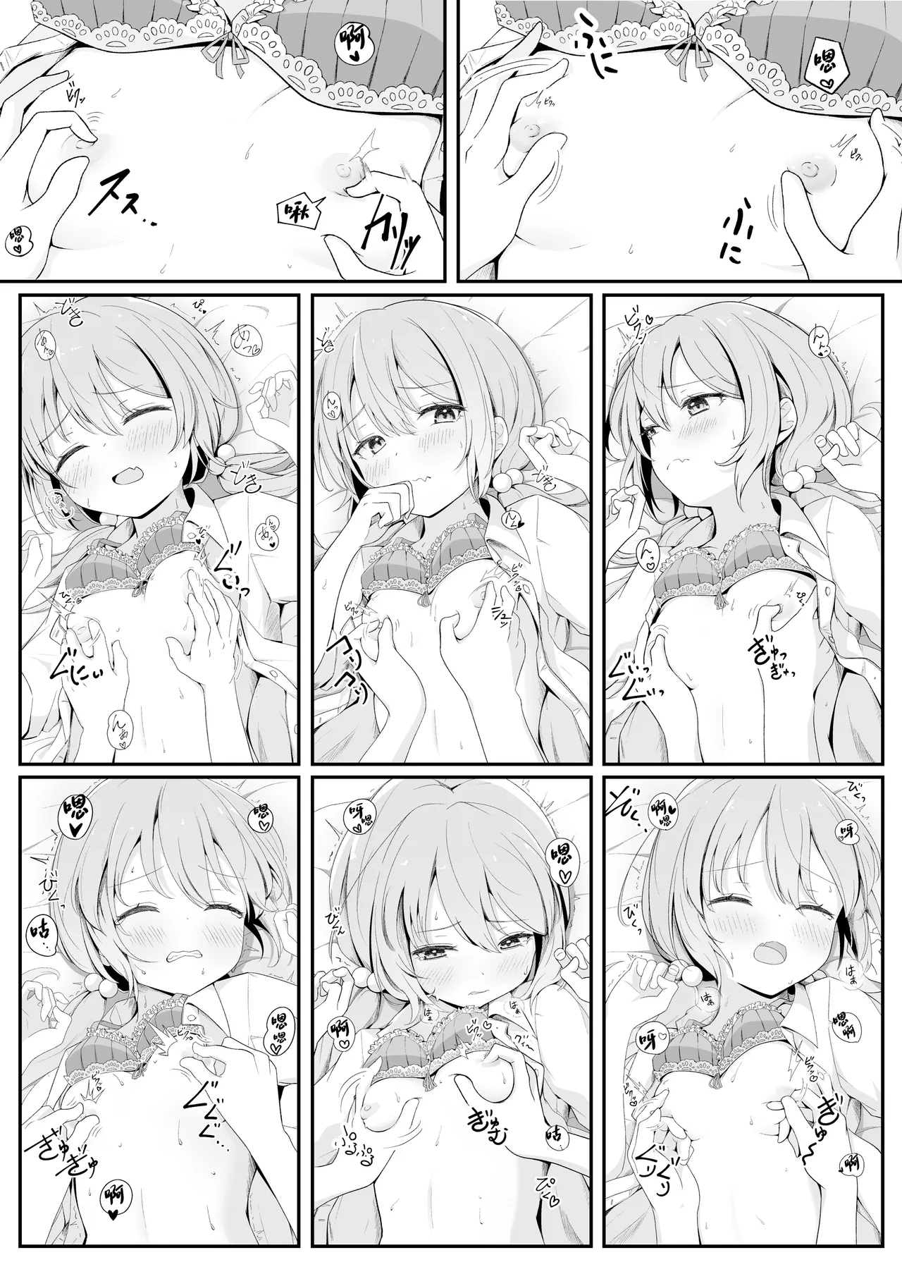 [Yoru no Bukiya-san (seekarrow)] Konna Uwaki wa Ari desu ka? [Chinese] 画像番号 15