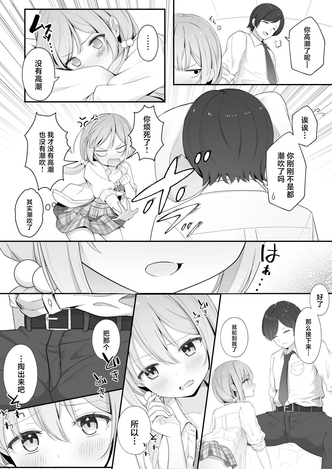 [Yoru no Bukiya-san (seekarrow)] Konna Uwaki wa Ari desu ka? [Chinese] 画像番号 25