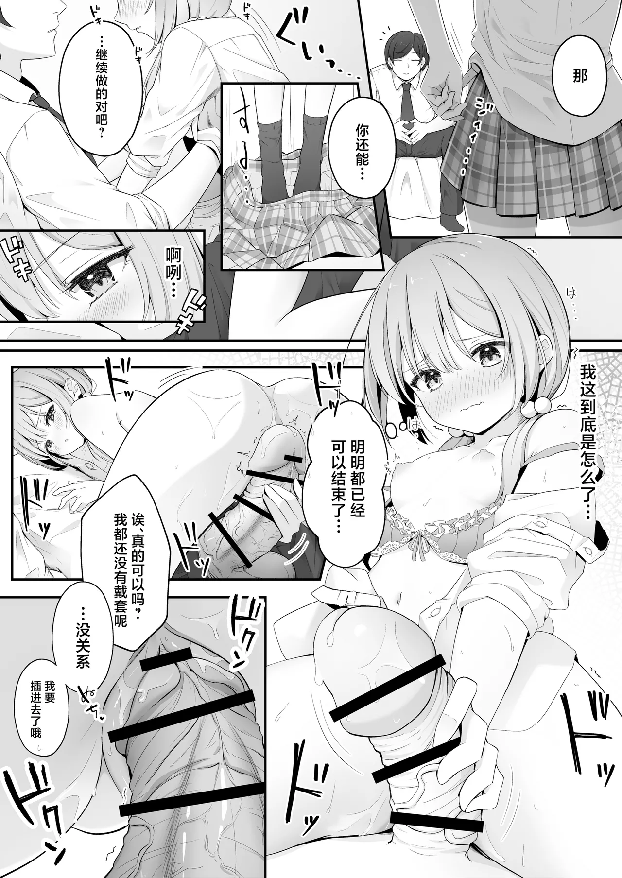 [Yoru no Bukiya-san (seekarrow)] Konna Uwaki wa Ari desu ka? [Chinese] 画像番号 28