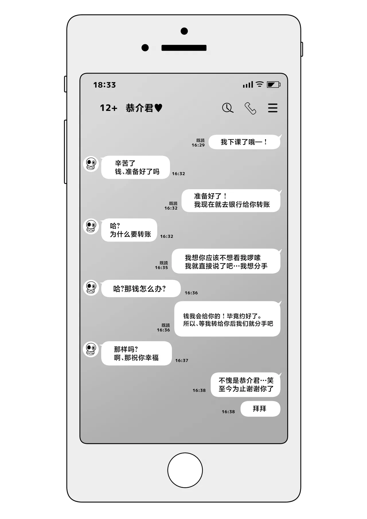 [Yoru no Bukiya-san (seekarrow)] Konna Uwaki wa Ari desu ka? [Chinese] 画像番号 44