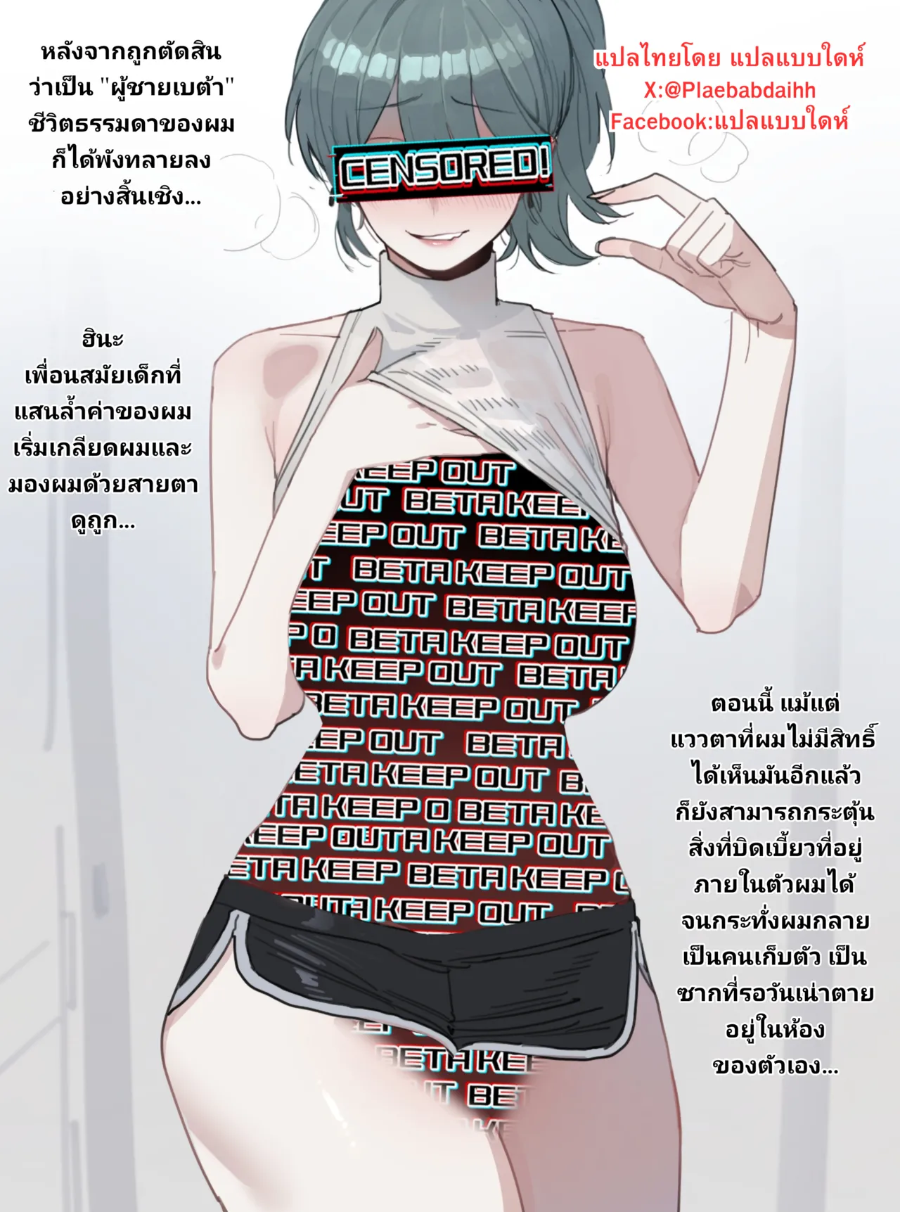 [Ratatatat74] Beta censored 2 [Thai ภาษาไทย] imagen número 1