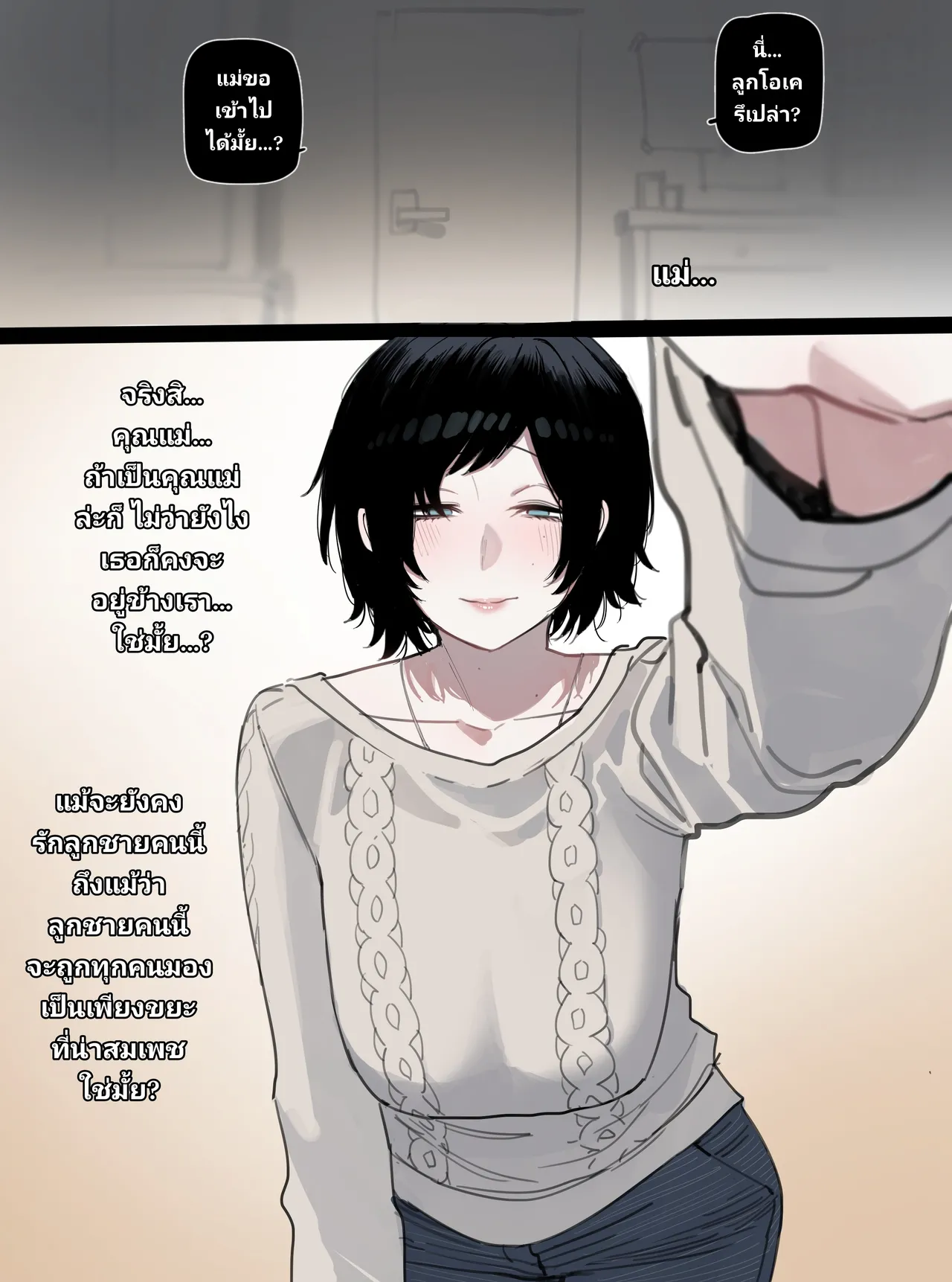 [Ratatatat74] Beta censored 2 [Thai ภาษาไทย] imagen número 2