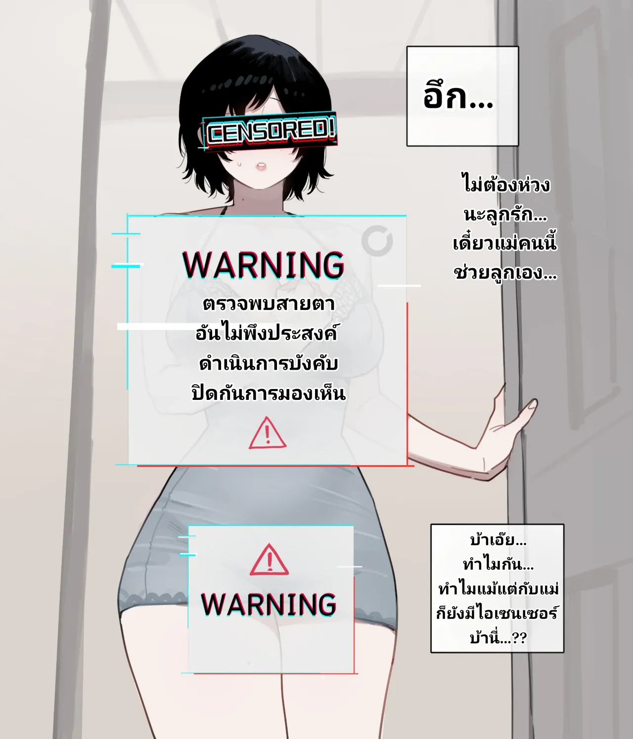[Ratatatat74] Beta censored 2 [Thai ภาษาไทย] imagen número 4