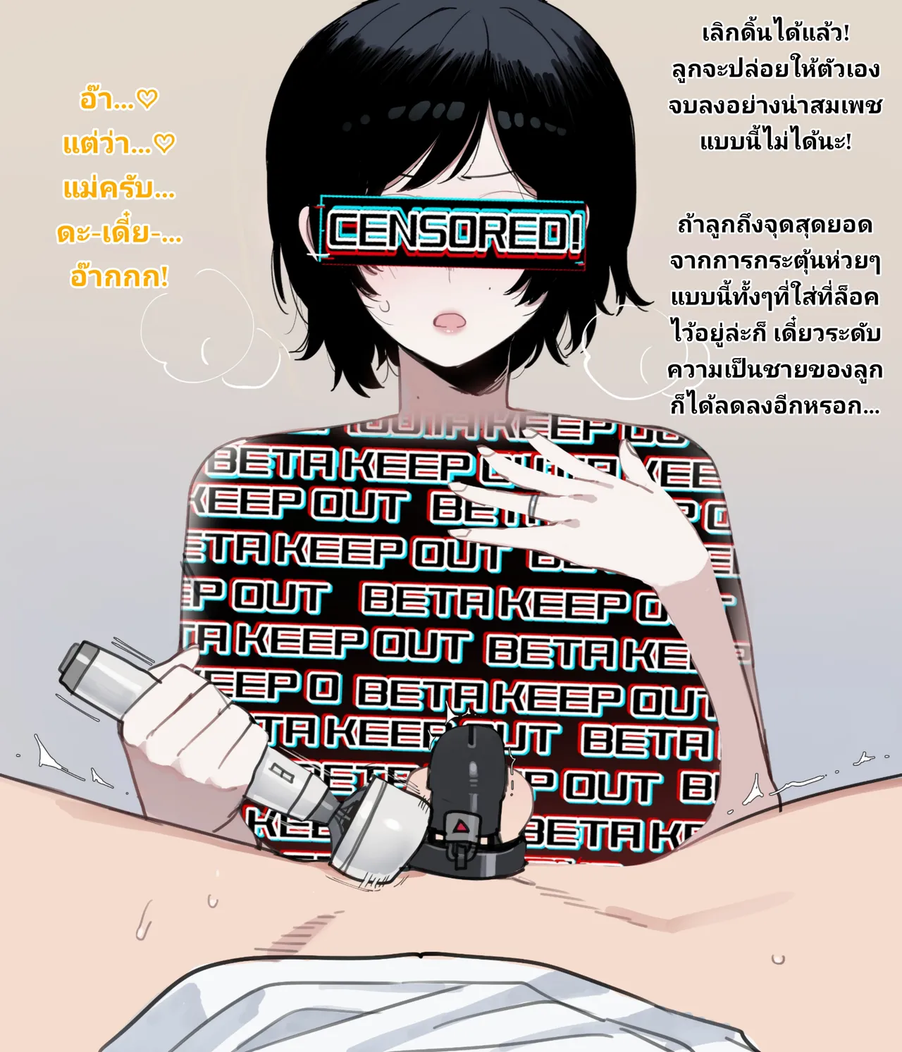 [Ratatatat74] Beta censored 2 [Thai ภาษาไทย] imagen número 6