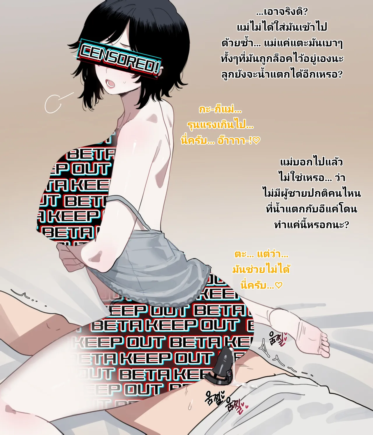 [Ratatatat74] Beta censored 2 [Thai ภาษาไทย] imagen número 8