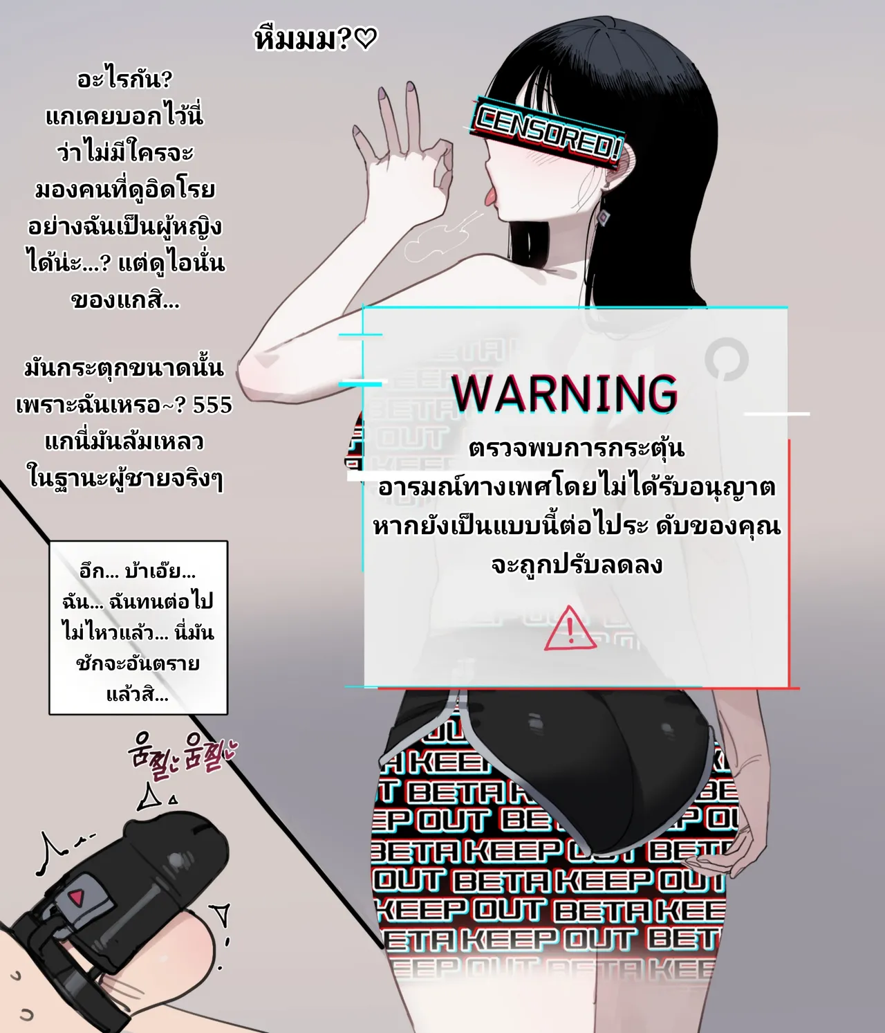 [Ratatatat74] Beta censored 2 [Thai ภาษาไทย] imagen número 11