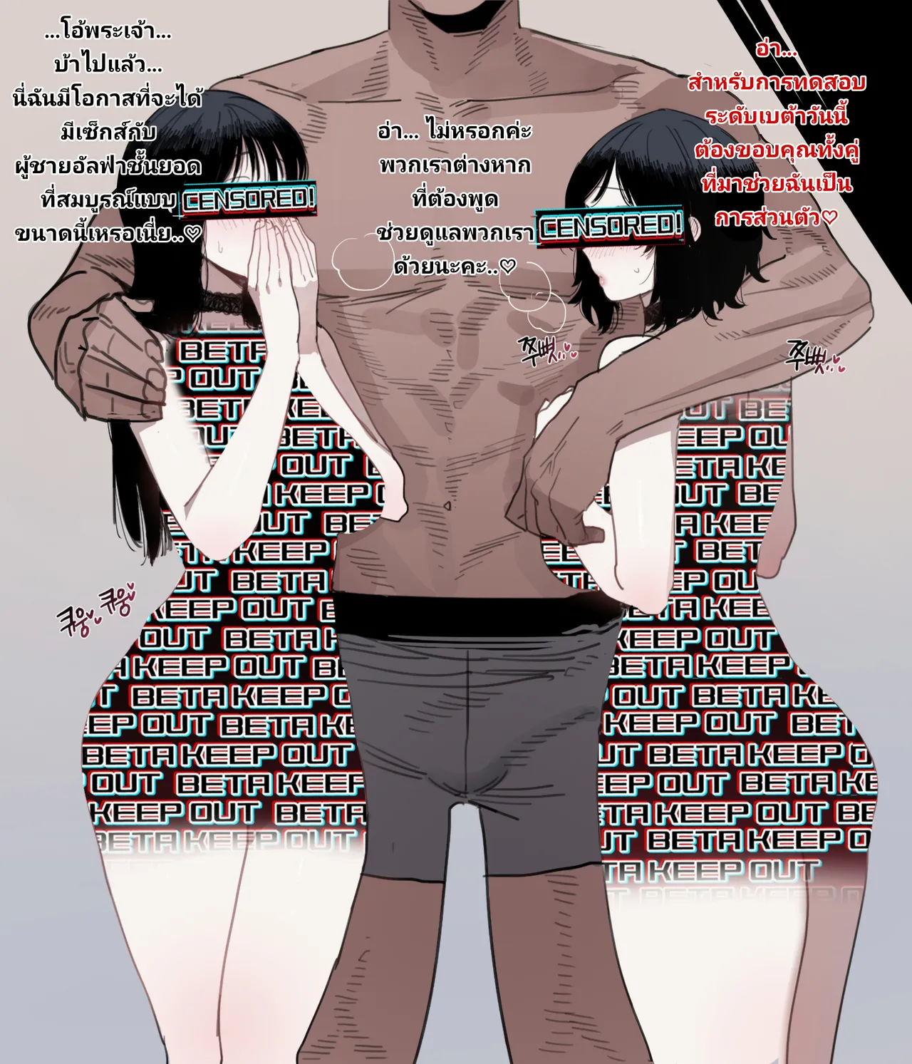 [Ratatatat74] Beta censored 2 [Thai ภาษาไทย] imagen número 14
