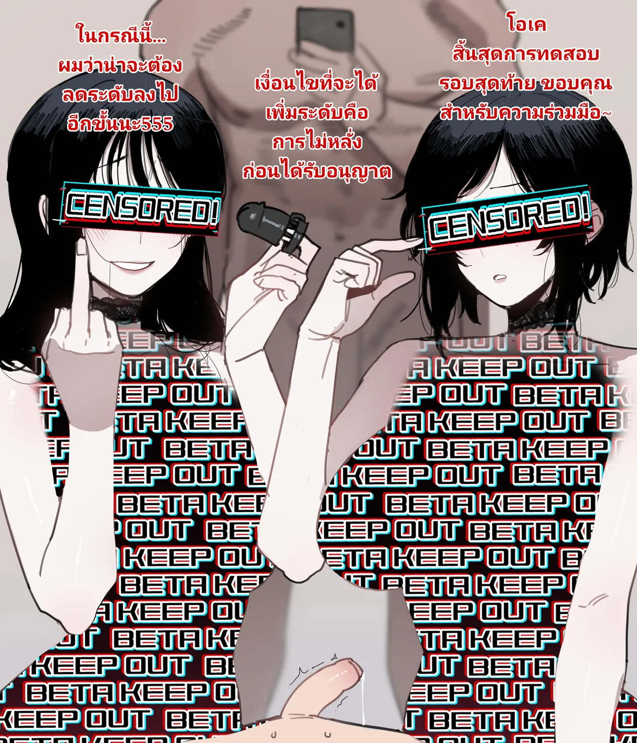 [Ratatatat74] Beta censored 2 [Thai ภาษาไทย] imagen número 18