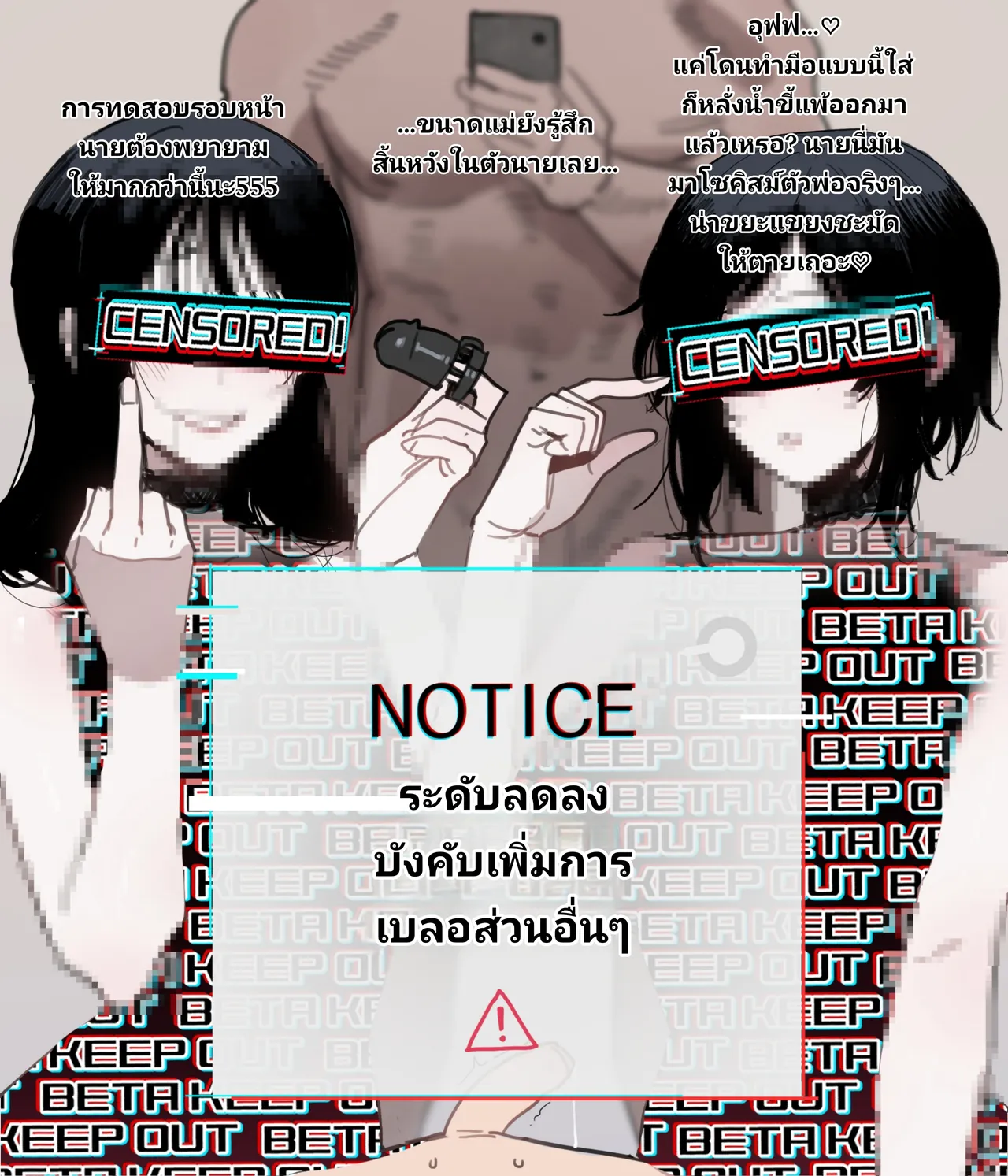 [Ratatatat74] Beta censored 2 [Thai ภาษาไทย] imagen número 19