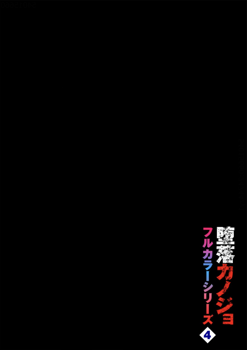 [Totoyama Keiji] Daraku Kanojo full color series 4 Drowning Fruit [Chinese][机智的叉子个人汉化][Digital] 이미지 번호 2