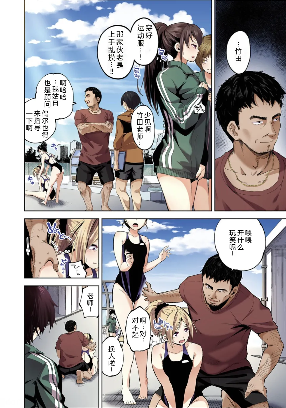 [Totoyama Keiji] Daraku Kanojo full color series 4 Drowning Fruit [Chinese][机智的叉子个人汉化][Digital] 이미지 번호 4