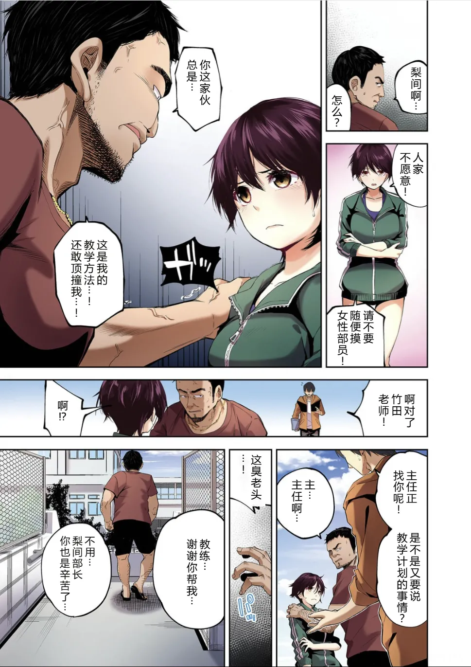 [Totoyama Keiji] Daraku Kanojo full color series 4 Drowning Fruit [Chinese][机智的叉子个人汉化][Digital] 이미지 번호 5