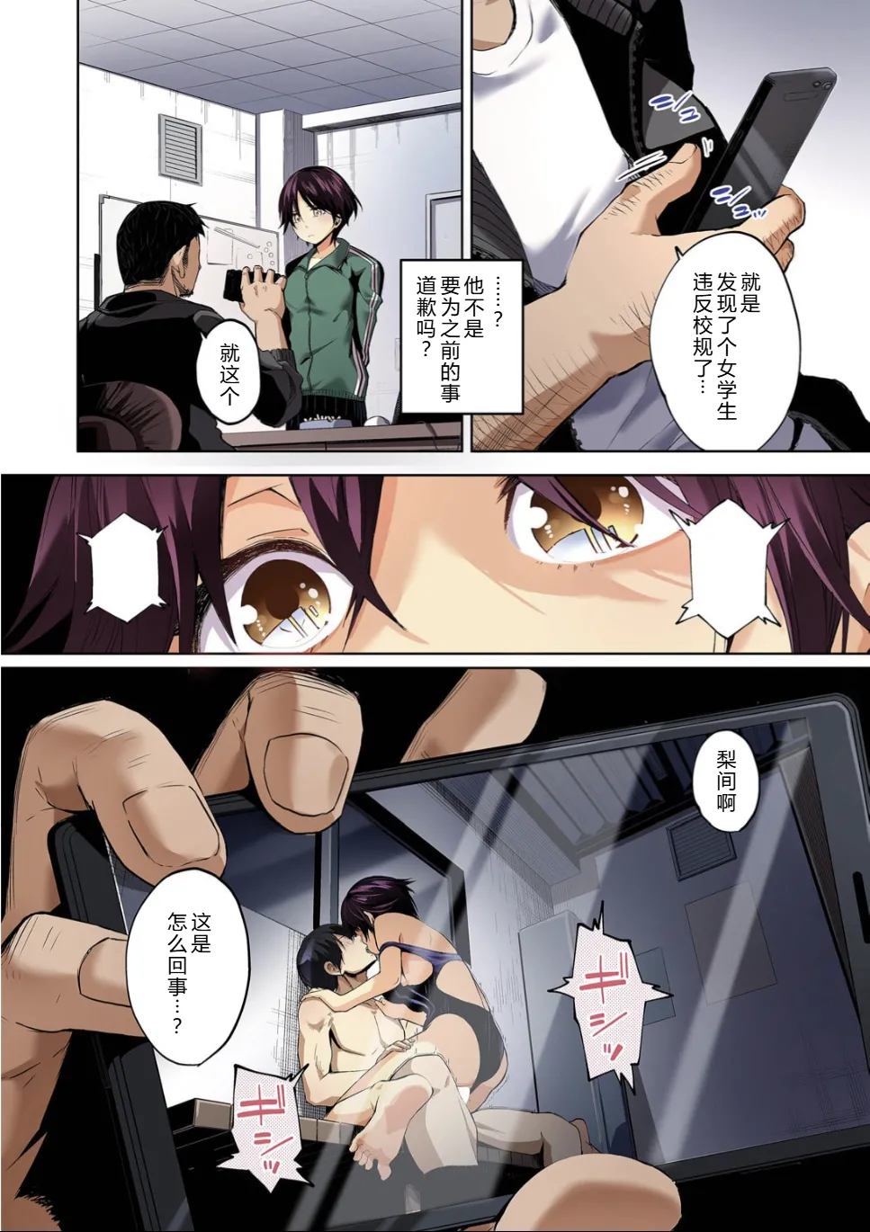 [Totoyama Keiji] Daraku Kanojo full color series 4 Drowning Fruit [Chinese][机智的叉子个人汉化][Digital] 이미지 번호 10