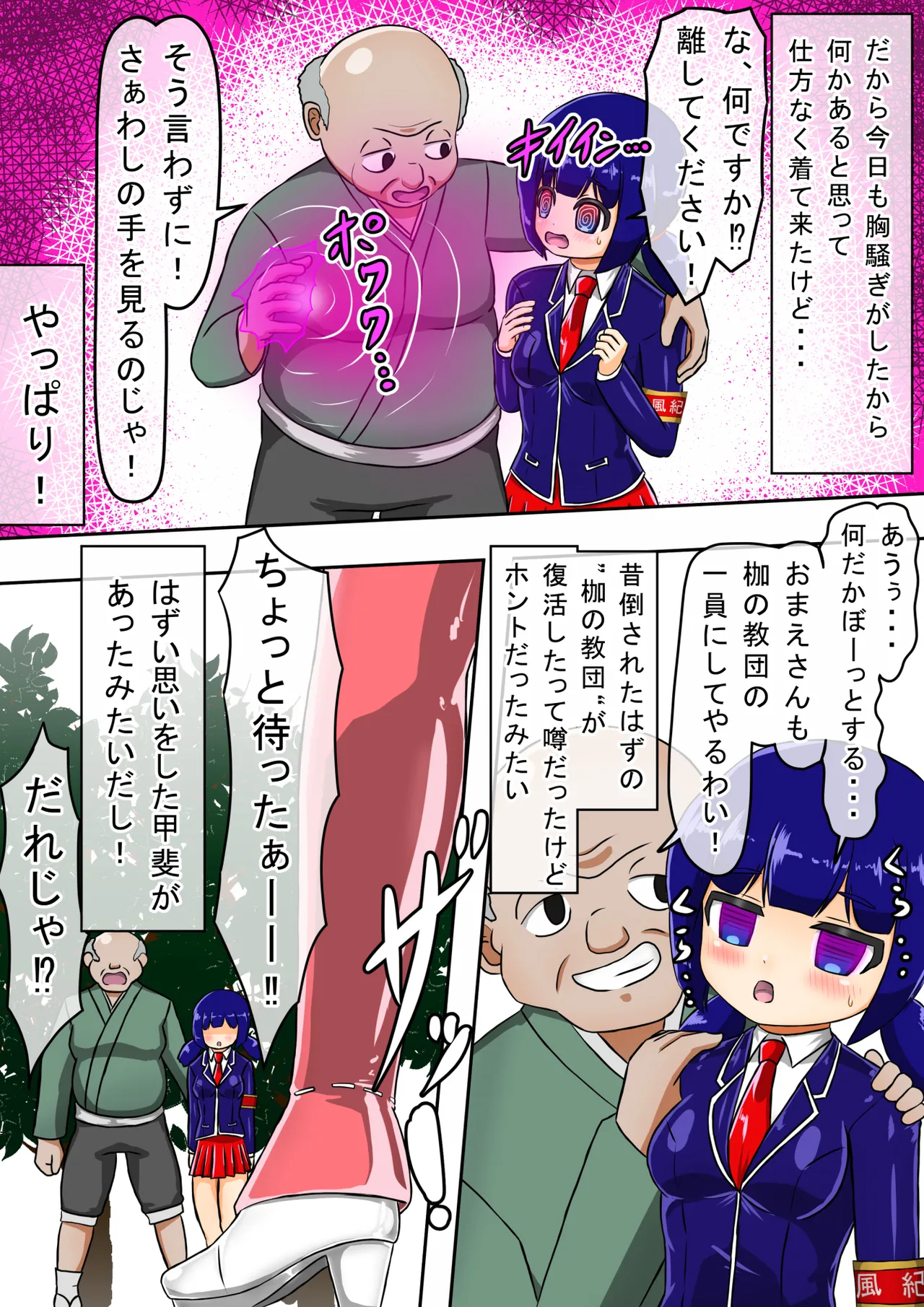 Kikihime no Gyaru Miko Tomori VS Kase no Kyodan 画像番号 7