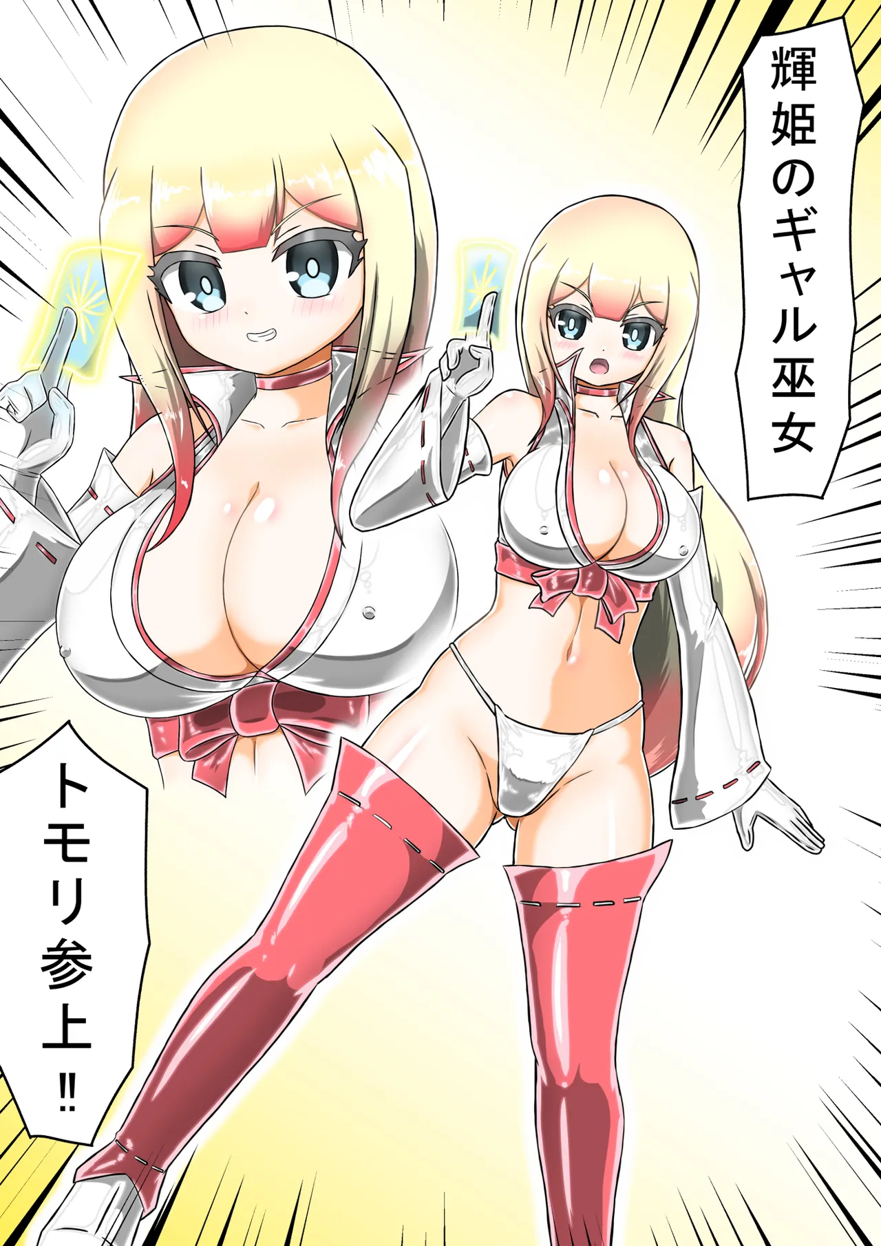 Kikihime no Gyaru Miko Tomori VS Kase no Kyodan 画像番号 8