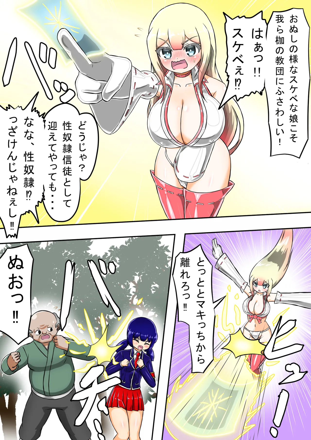 Kikihime no Gyaru Miko Tomori VS Kase no Kyodan 画像番号 10