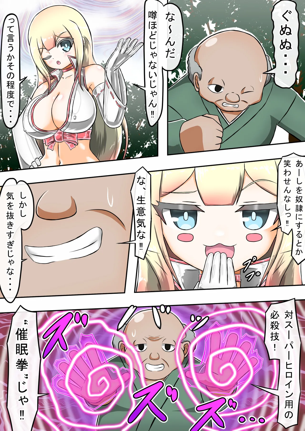 Kikihime no Gyaru Miko Tomori VS Kase no Kyodan 画像番号 11