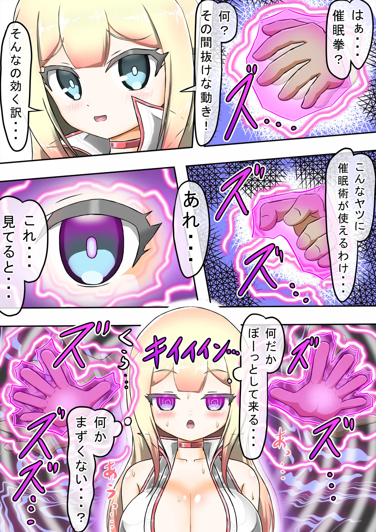 Kikihime no Gyaru Miko Tomori VS Kase no Kyodan 画像番号 12