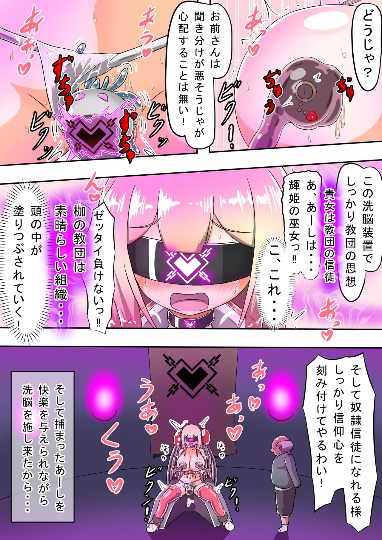 Kikihime no Gyaru Miko Tomori VS Kase no Kyodan 画像番号 25