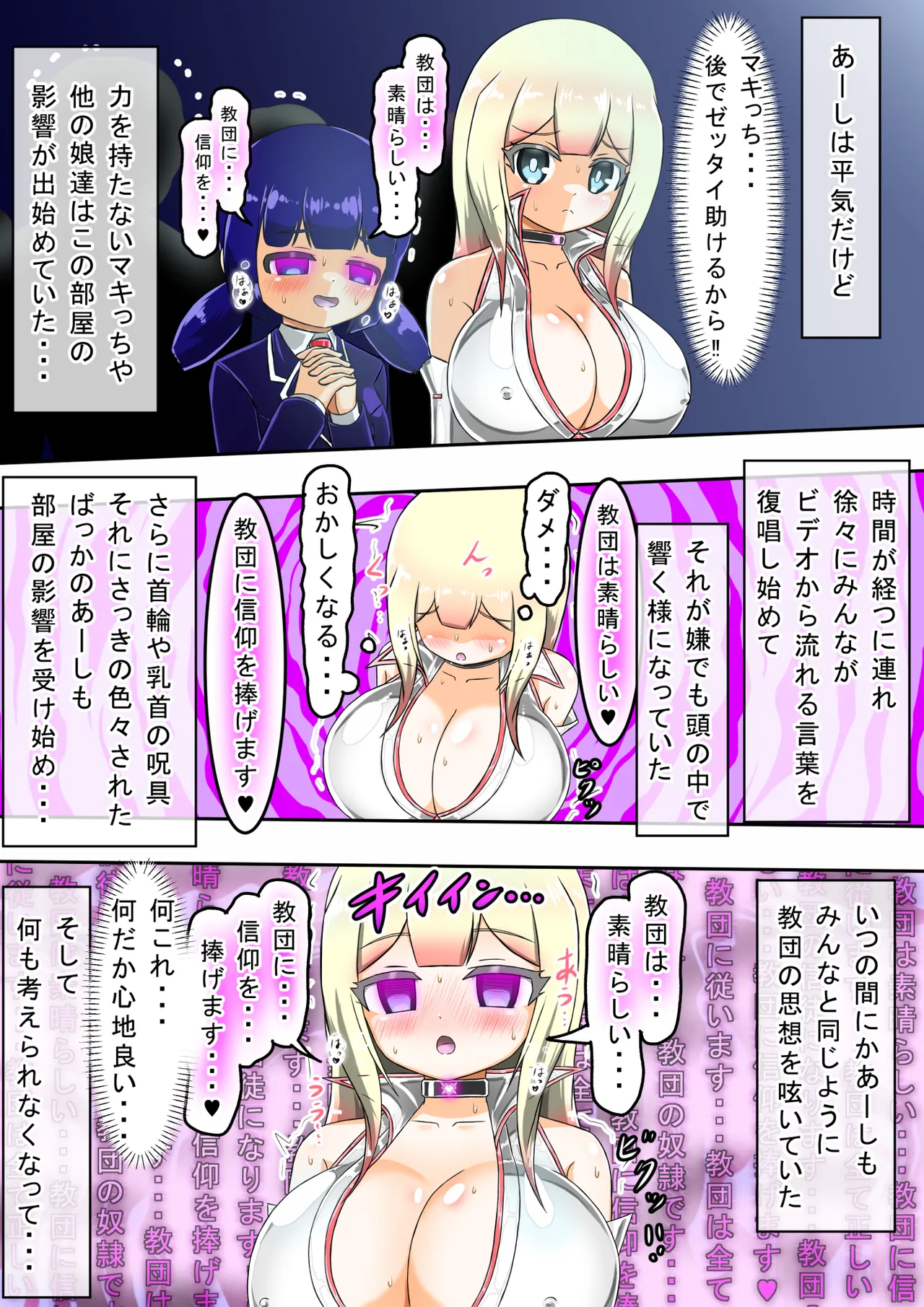 Kikihime no Gyaru Miko Tomori VS Kase no Kyodan 画像番号 36