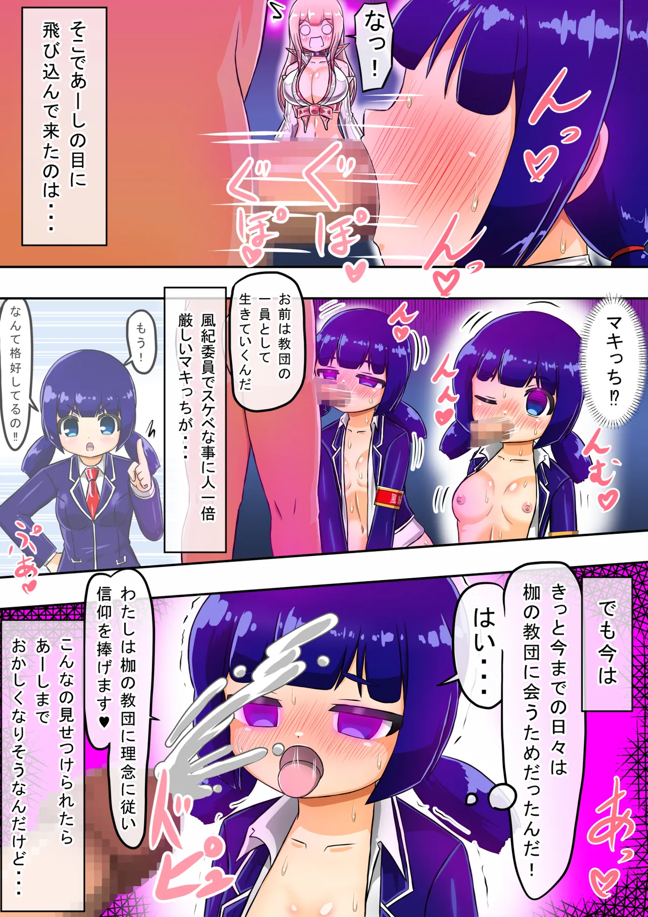 Kikihime no Gyaru Miko Tomori VS Kase no Kyodan 画像番号 41