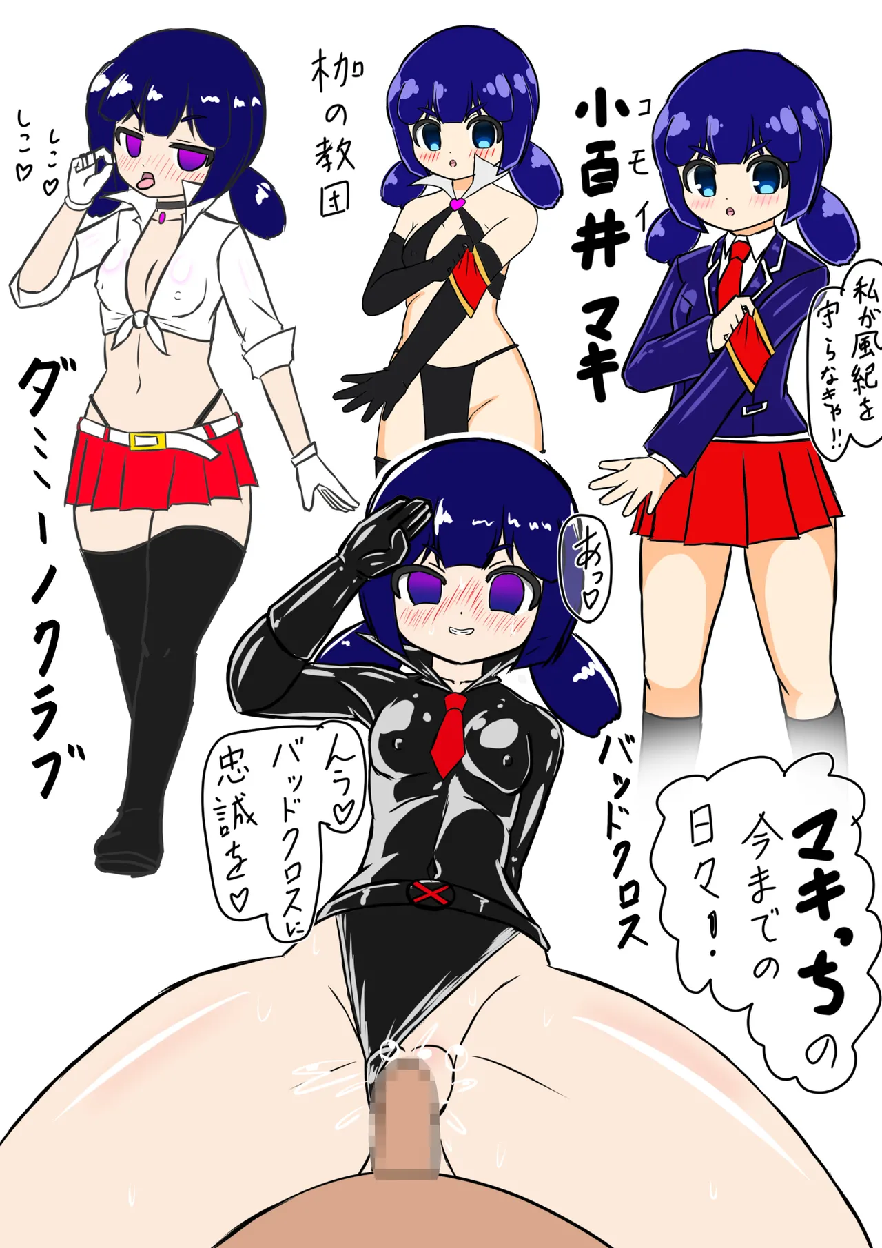 Kikihime no Gyaru Miko Tomori VS Kase no Kyodan 画像番号 61