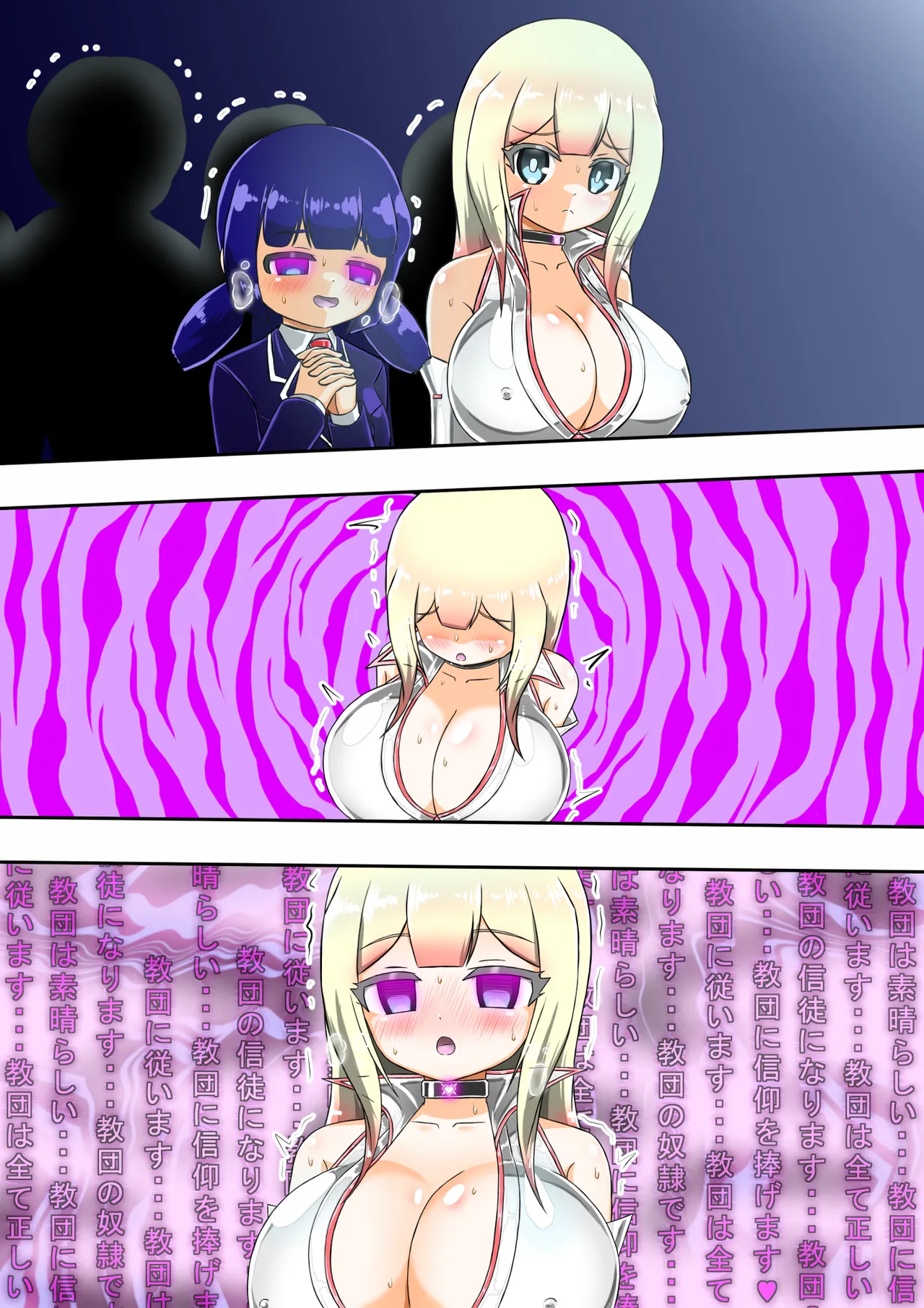 Kikihime no Gyaru Miko Tomori VS Kase no Kyodan 画像番号 97