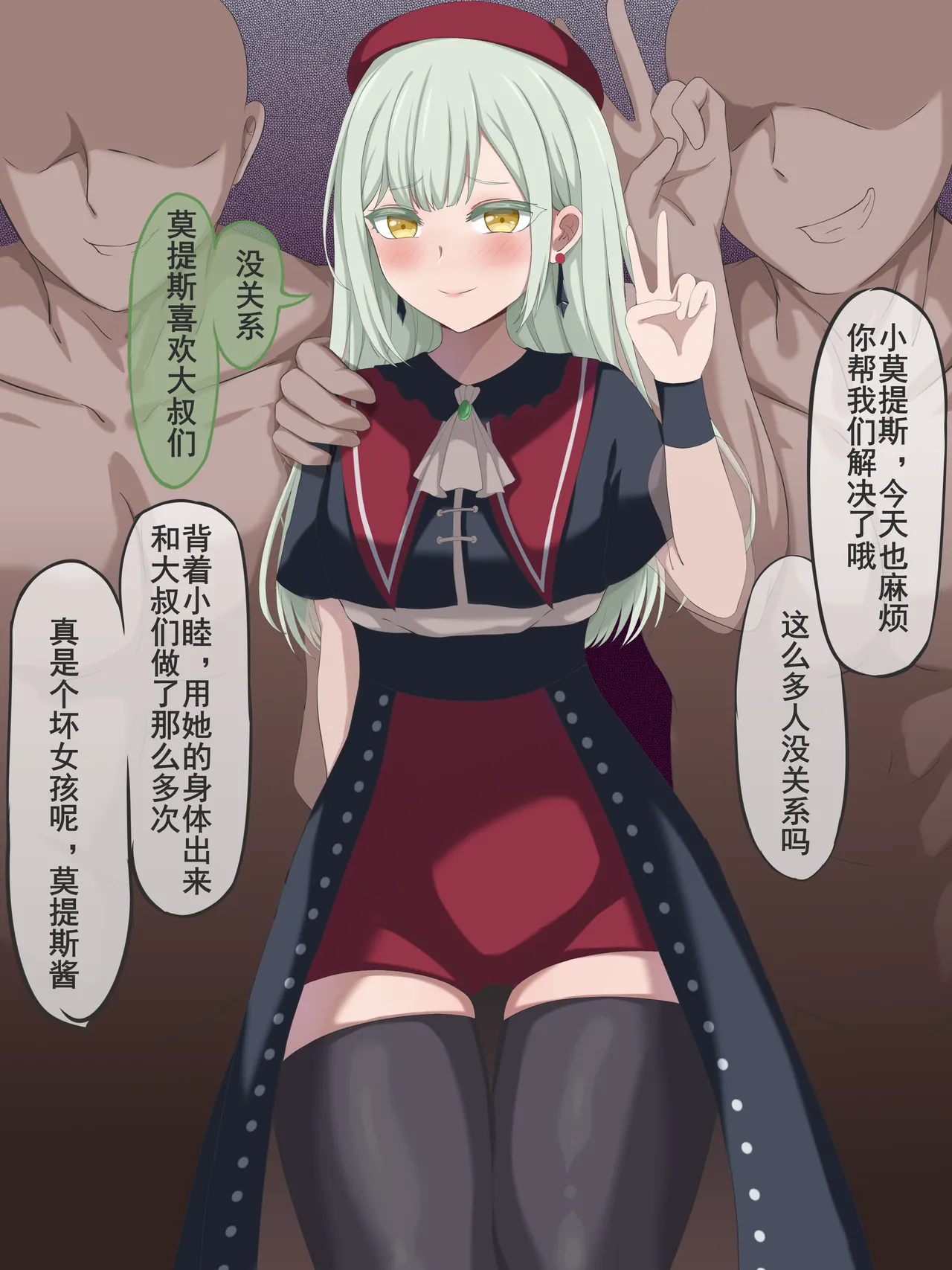 [四水] 坏女孩莫提斯mortis 画像番号 3