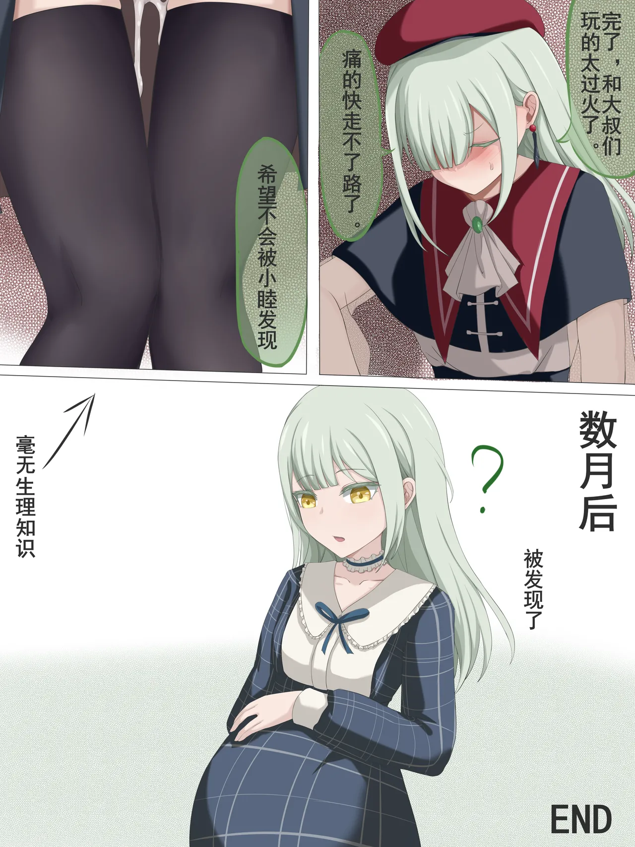 [四水] 坏女孩莫提斯mortis 画像番号 16