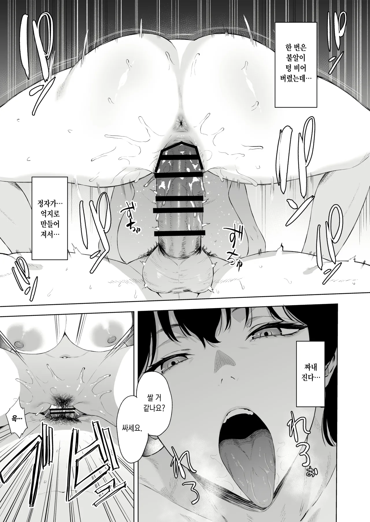 [Takaman] デイリー搾精任務加賀さん(Kantai Collection -KanColle-) [Korean] 이미지 번호 9