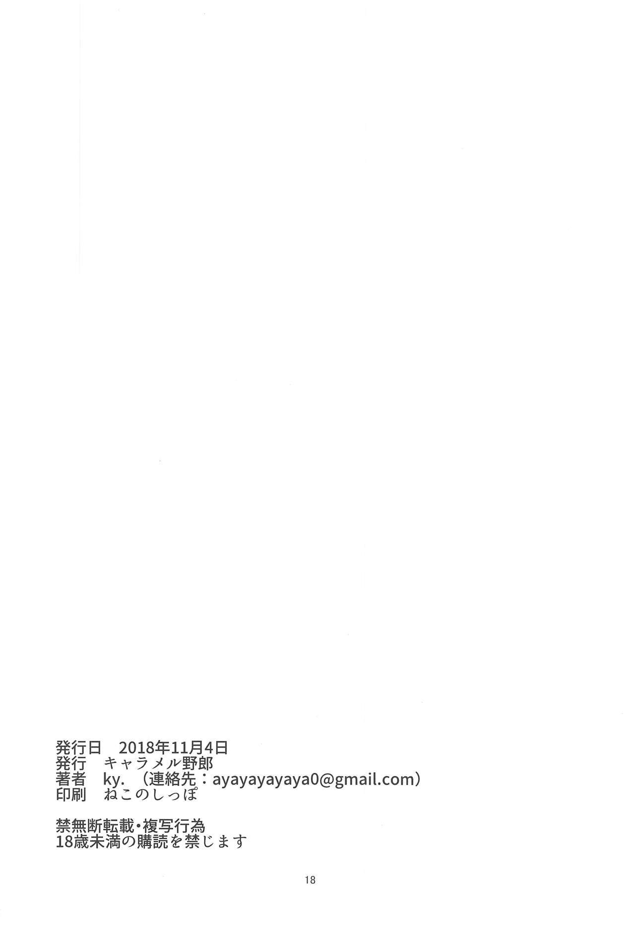 (SC2018 Autumn) [Caramel Yarou (ky.)] Black Dia | Black Diamond (Kantai Collection -KanColle-) [Chinese] 画像番号 16