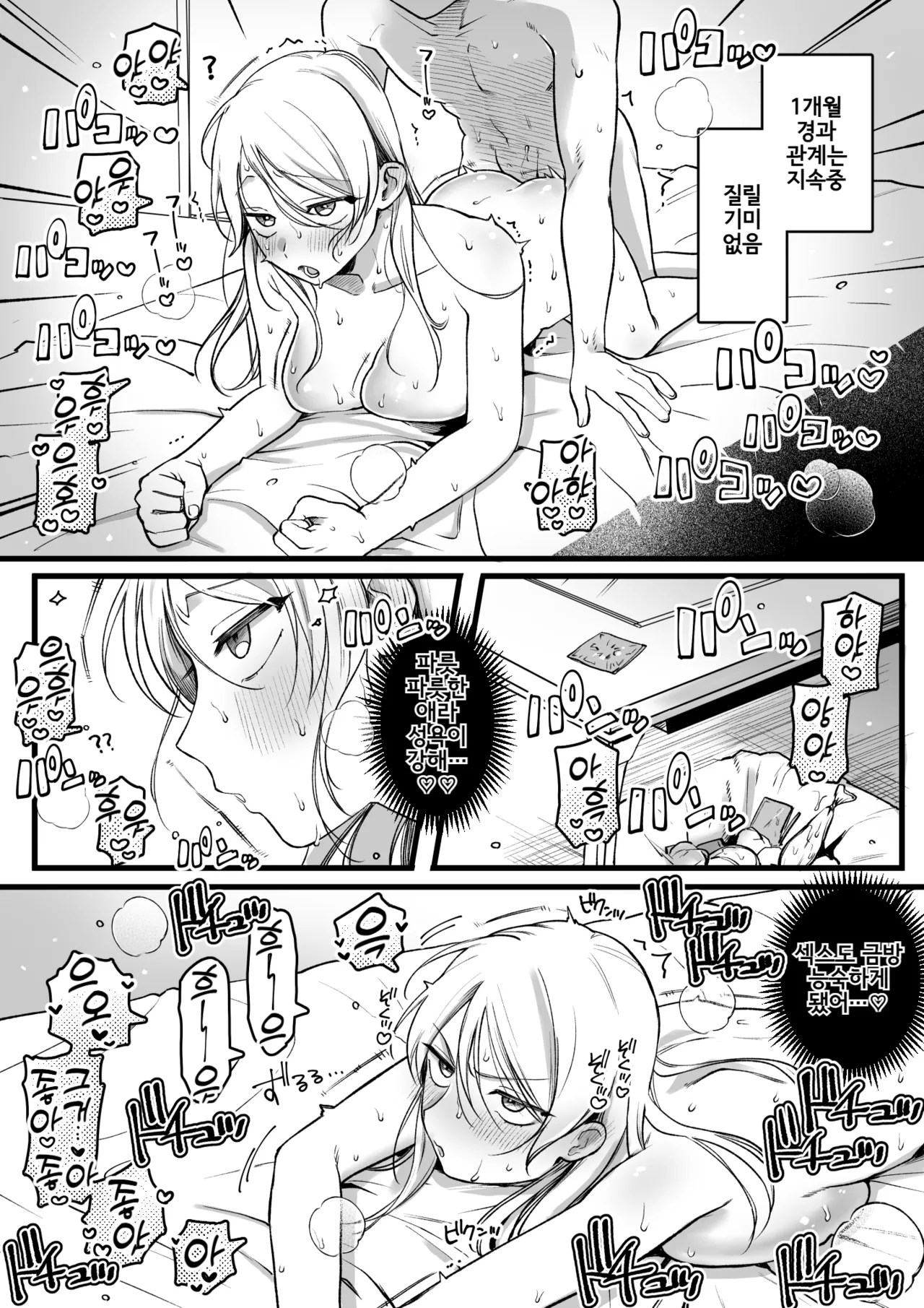 [Yurishima Shiro] Itoko to Ukkari Kankei o Mocchata OL-san | 사촌과 얼떨결에 관계를 가지고 만 OL씨 [Korean] 画像番号 3