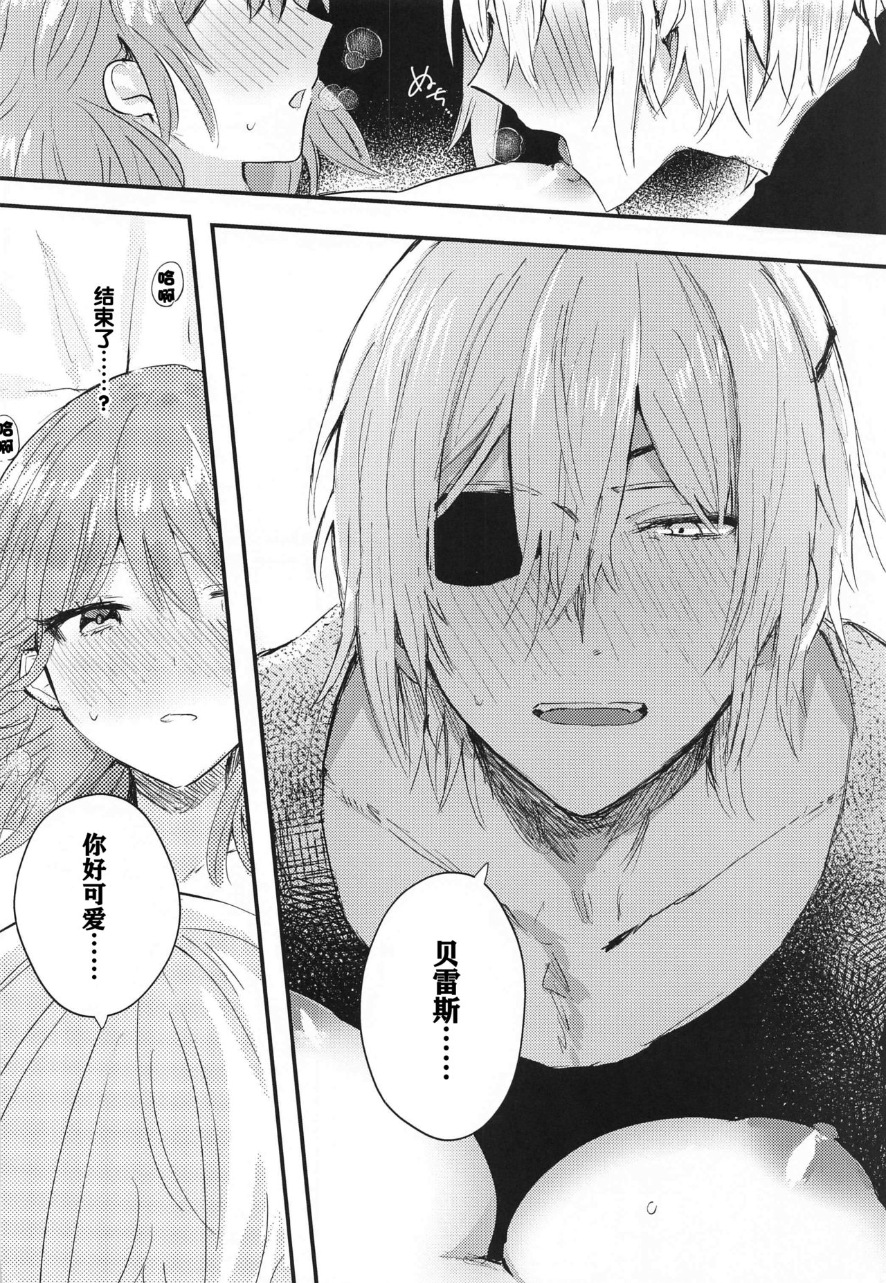 [Fuzichaku (Samizu Gumi)] Sensei no Hatena - What the professor doesn't know (Fire Emblem: Three Houses) [Chinese] [大小姐汉化] 画像番号 10