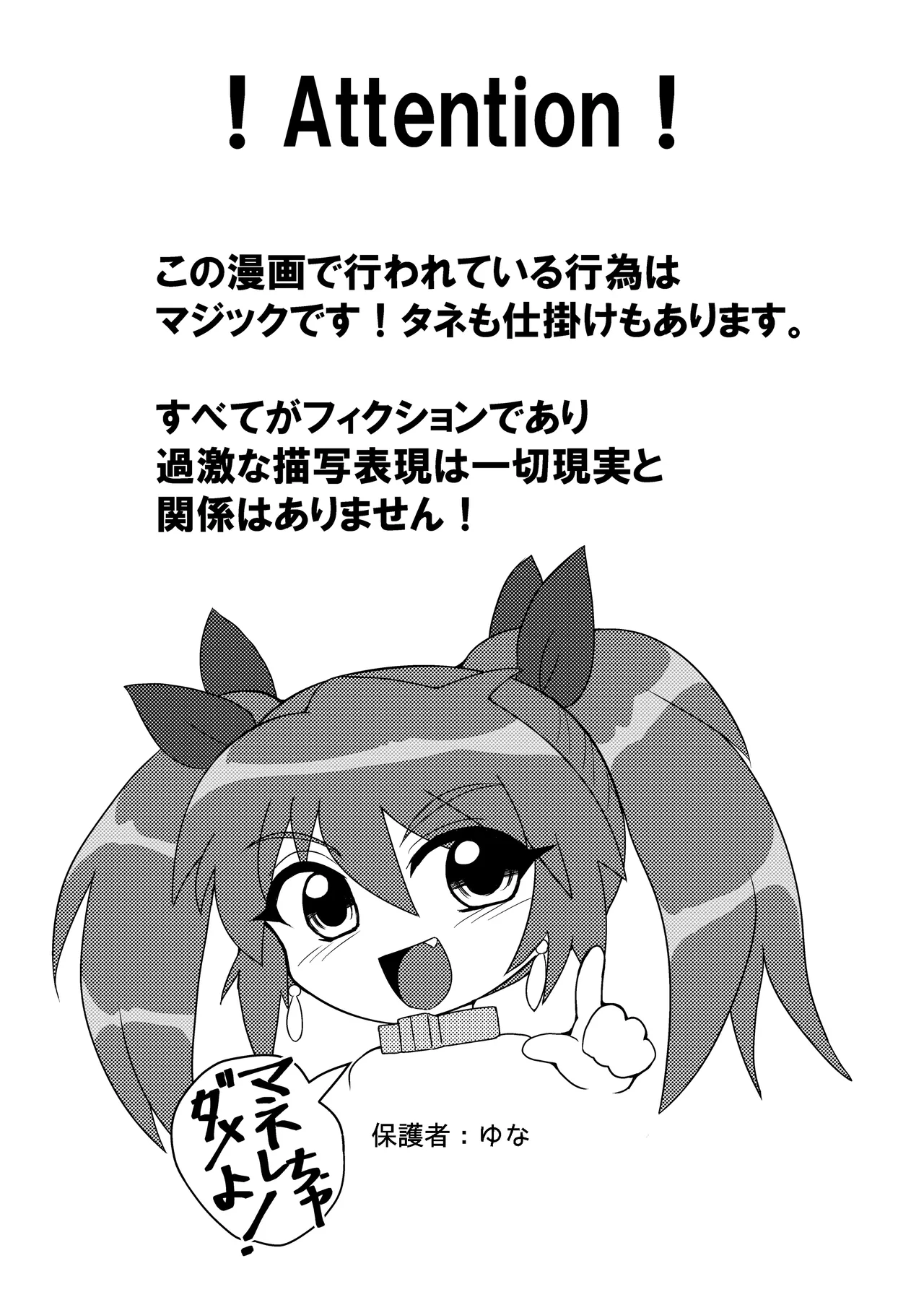 [Mocchara Hogehoge Kai (Zuler Daitouryou)] Magic escape! Can you survive being buried alive at 15,000 meters underground? ? 이미지 번호 3