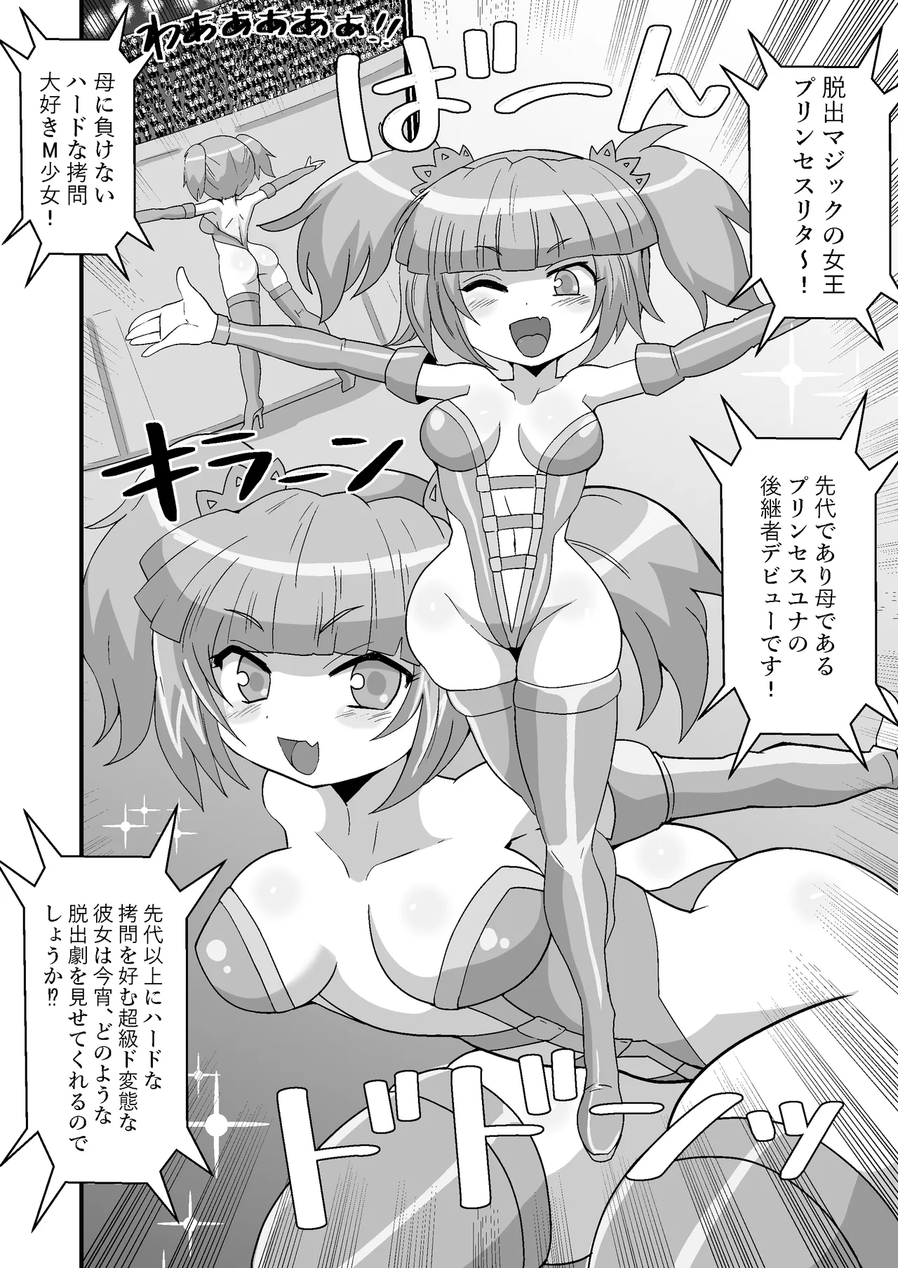 [Mocchara Hogehoge Kai (Zuler Daitouryou)] Magic escape! Can you survive being buried alive at 15,000 meters underground? ? 이미지 번호 4