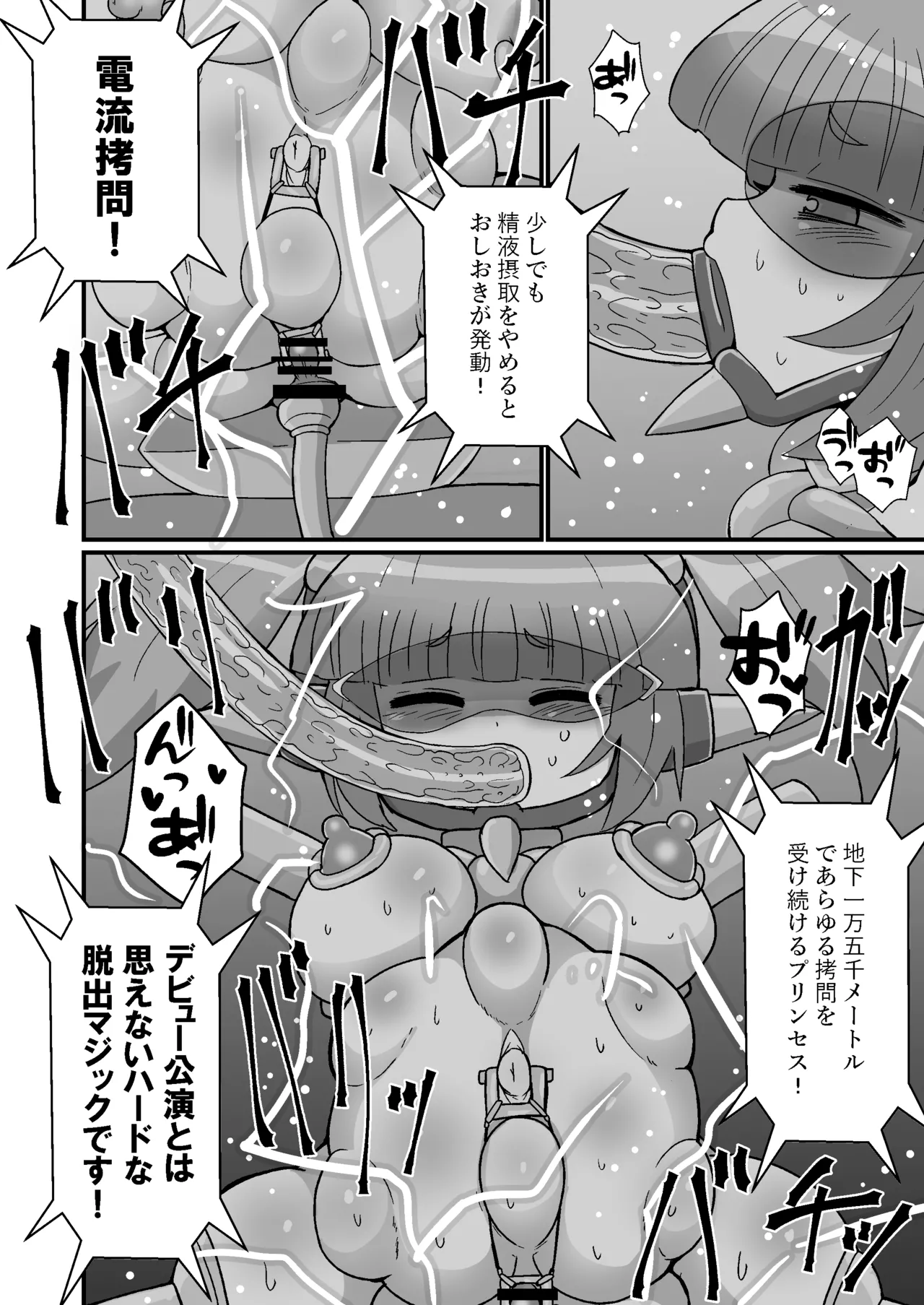 [Mocchara Hogehoge Kai (Zuler Daitouryou)] Magic escape! Can you survive being buried alive at 15,000 meters underground? ? 이미지 번호 26