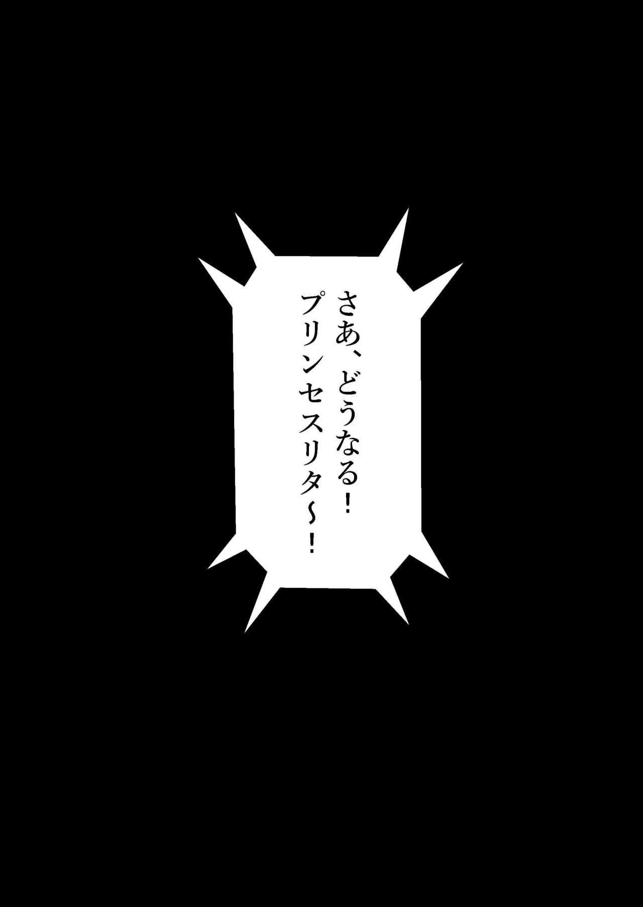 [Mocchara Hogehoge Kai (Zuler Daitouryou)] Magic escape! Can you survive being buried alive at 15,000 meters underground? ? 이미지 번호 28