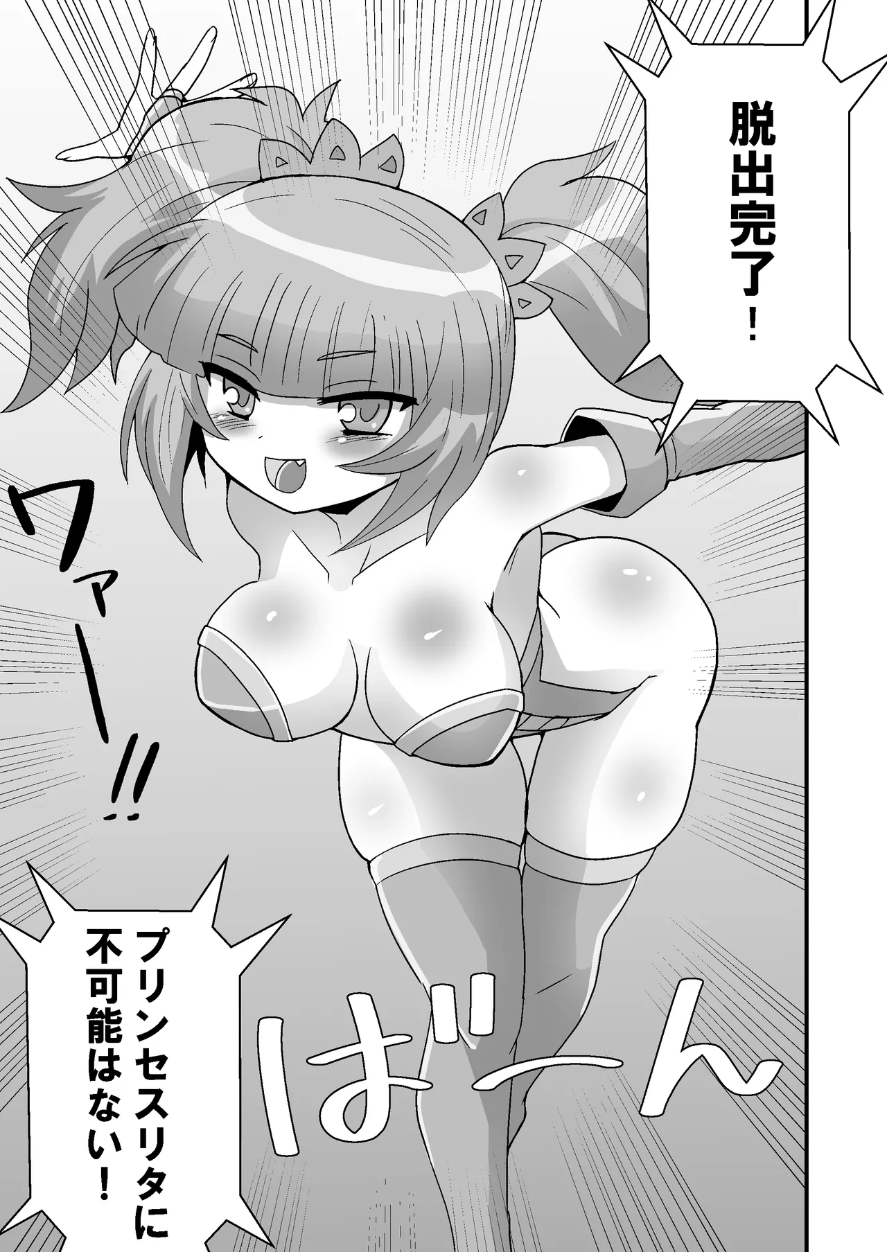 [Mocchara Hogehoge Kai (Zuler Daitouryou)] Magic escape! Can you survive being buried alive at 15,000 meters underground? ? 이미지 번호 29