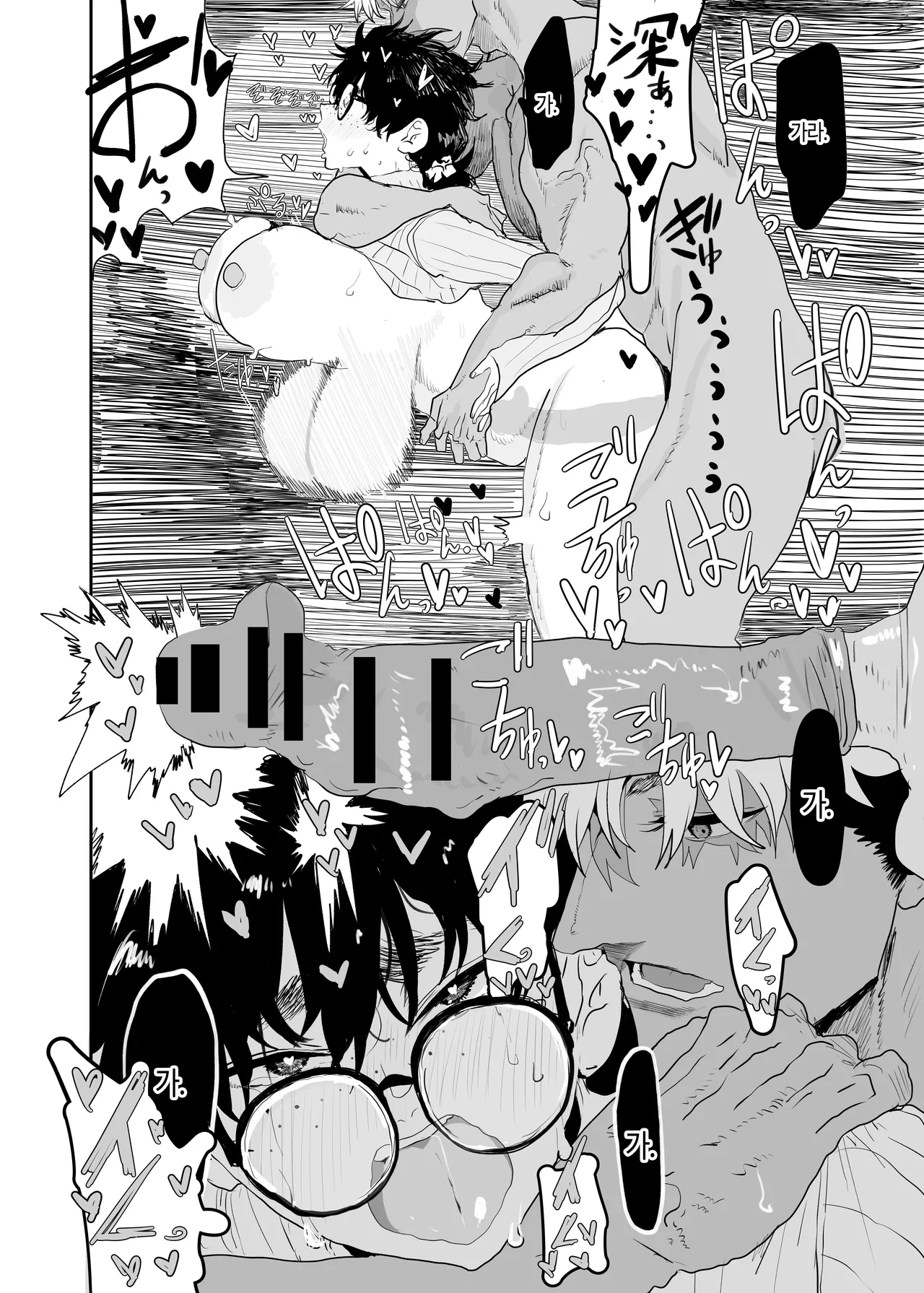 [Gankiya (Doctor Masube)] Uesugi Tsukasa wa Kaihatsu sa rete iru/fuyu | 우에스기 츠카사는 개발되고 있다/겨울 [Korean] 이미지 번호 43