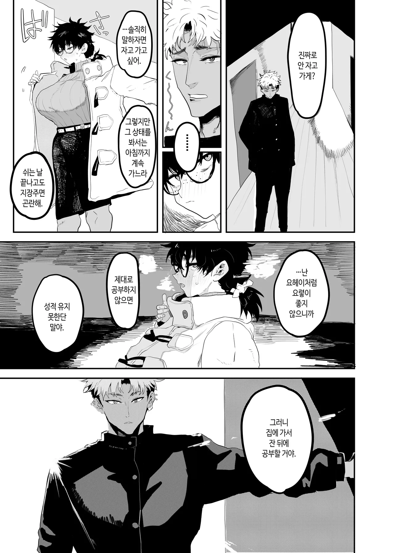 [Gankiya (Doctor Masube)] Uesugi Tsukasa wa Kaihatsu sa rete iru/fuyu | 우에스기 츠카사는 개발되고 있다/겨울 [Korean] 이미지 번호 46