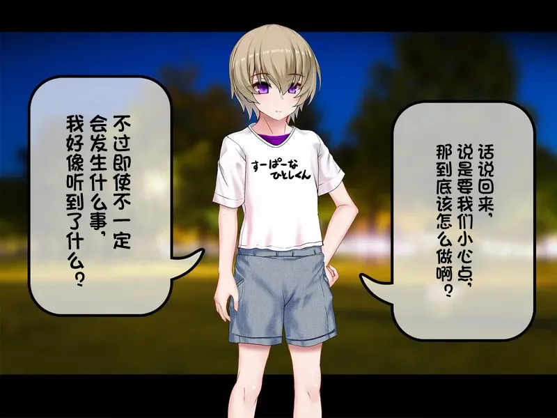 [Suzuneya ni youkoso(Okuribanto)]TS mahou tensi mazika akira 이미지 번호 10