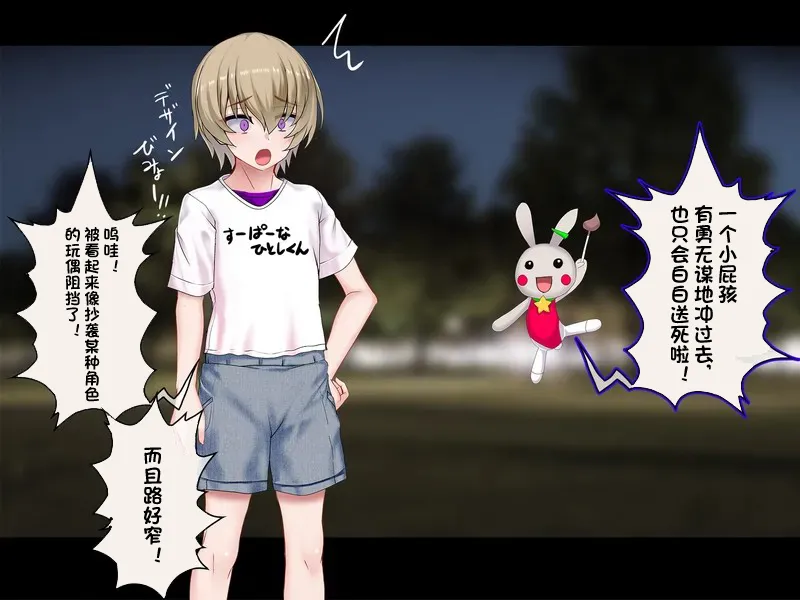 [Suzuneya ni youkoso(Okuribanto)]TS mahou tensi mazika akira 이미지 번호 14