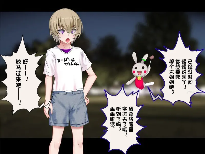 [Suzuneya ni youkoso(Okuribanto)]TS mahou tensi mazika akira 이미지 번호 19