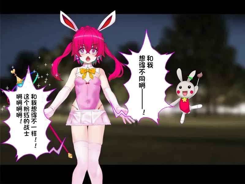 [Suzuneya ni youkoso(Okuribanto)]TS mahou tensi mazika akira 이미지 번호 23