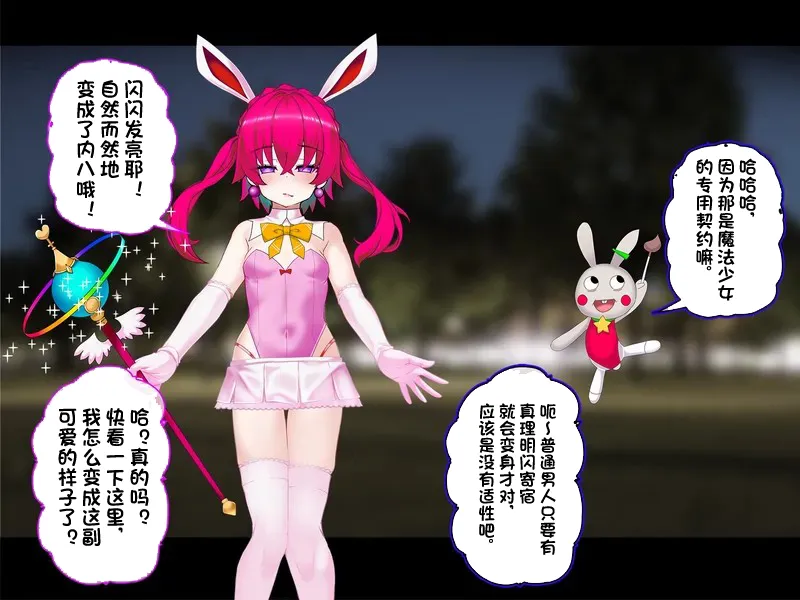 [Suzuneya ni youkoso(Okuribanto)]TS mahou tensi mazika akira 이미지 번호 24