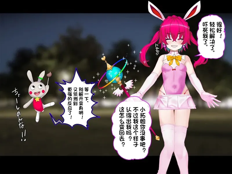 [Suzuneya ni youkoso(Okuribanto)]TS mahou tensi mazika akira 이미지 번호 28