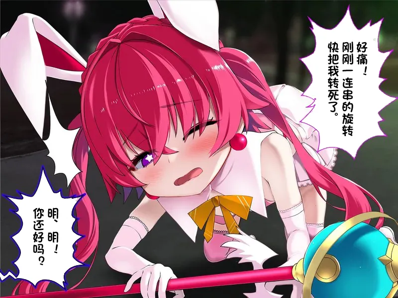 [Suzuneya ni youkoso(Okuribanto)]TS mahou tensi mazika akira 이미지 번호 31