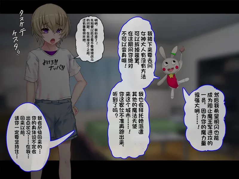 [Suzuneya ni youkoso(Okuribanto)]TS mahou tensi mazika akira 이미지 번호 74